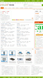 Mobile Screenshot of biz.ehvacr.com