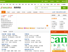 Tablet Screenshot of biz.ehvacr.com