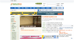 Desktop Screenshot of bbs.ehvacr.com